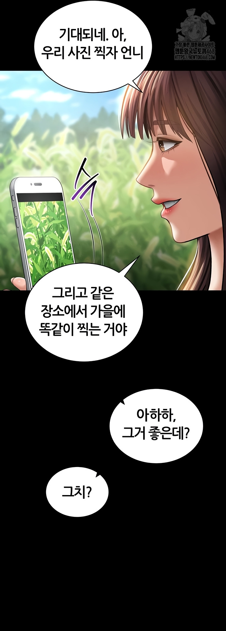 My Eyes Now See Desire Raw Chapter 48 Page 10