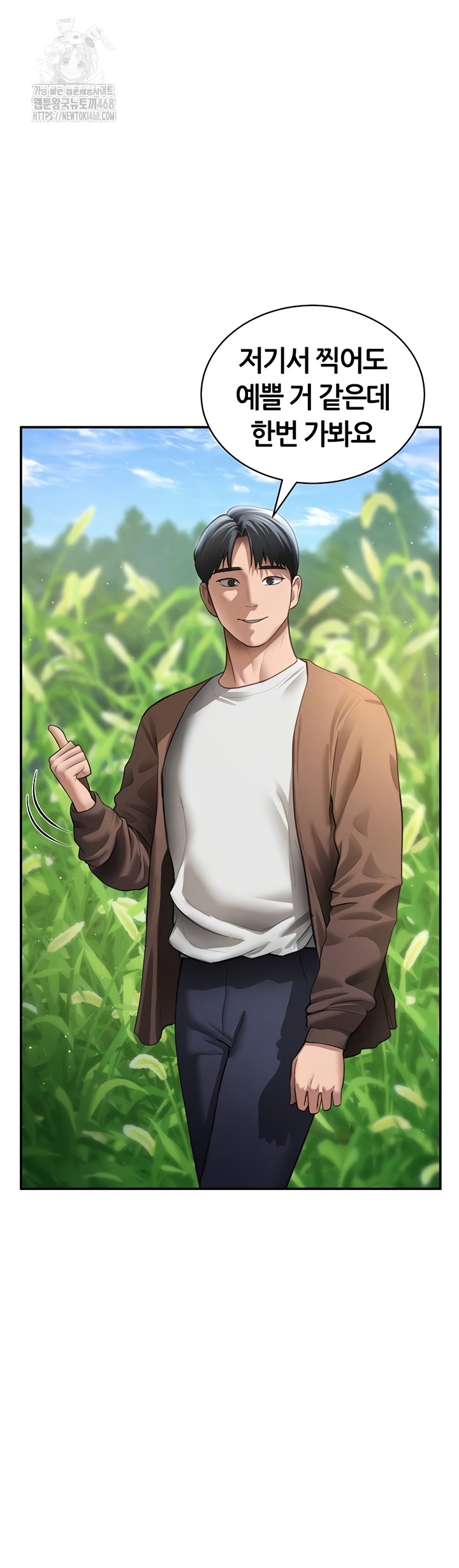 My Eyes Now See Desire Raw Chapter 48 Page 13