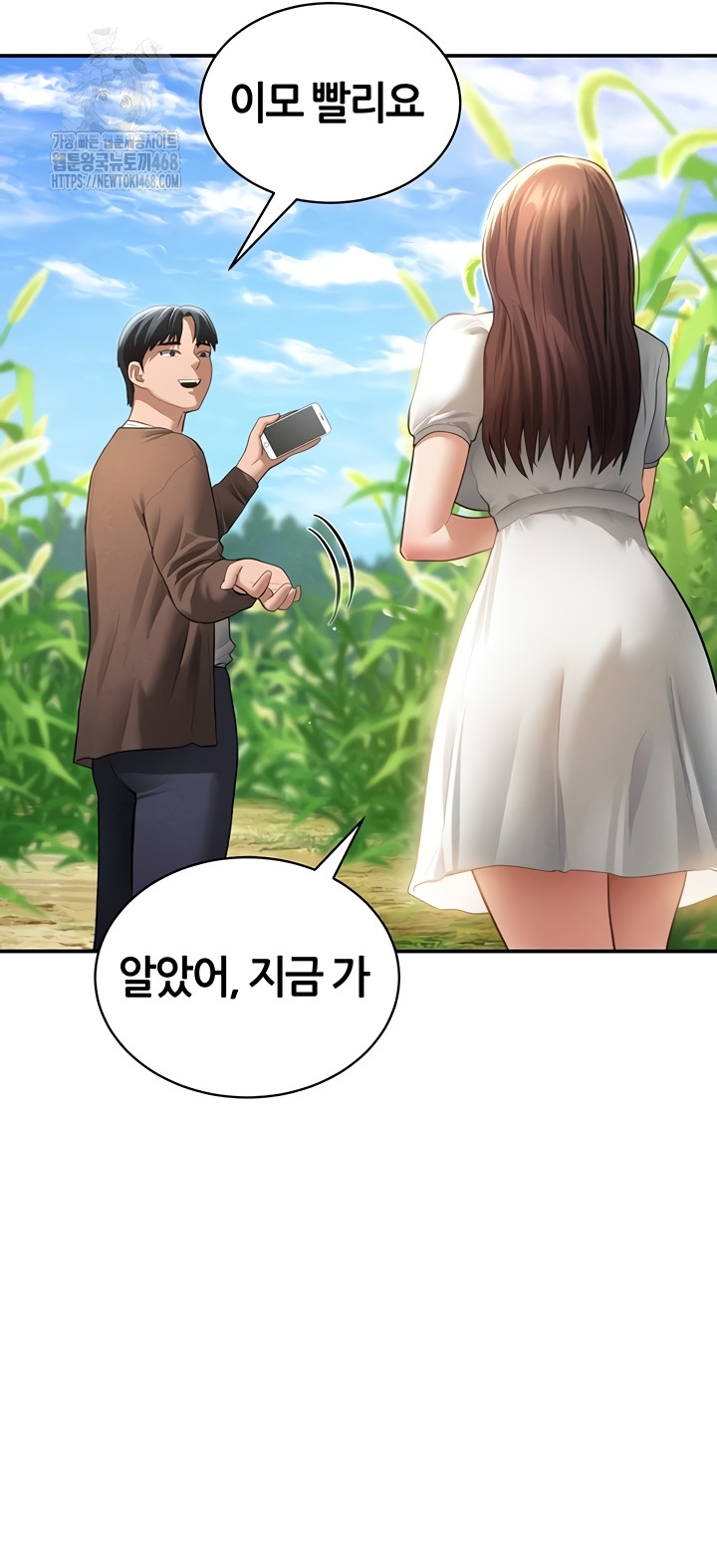 My Eyes Now See Desire Raw Chapter 48 Page 15