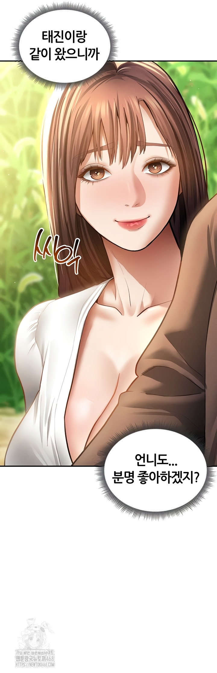 My Eyes Now See Desire Raw Chapter 48 Page 17