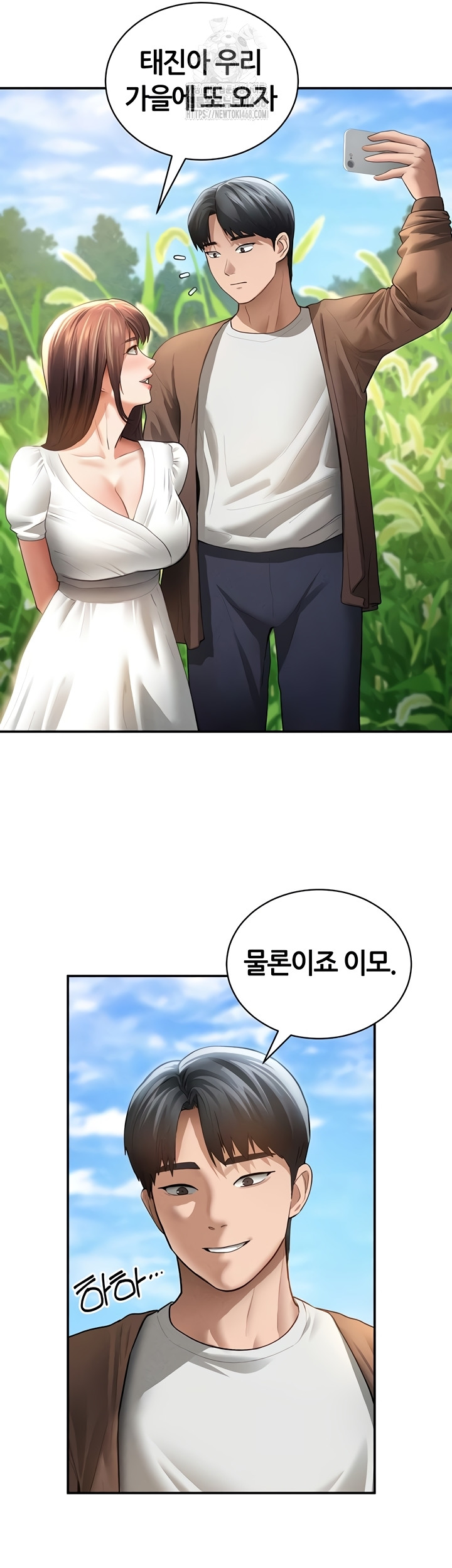 My Eyes Now See Desire Raw Chapter 48 Page 18