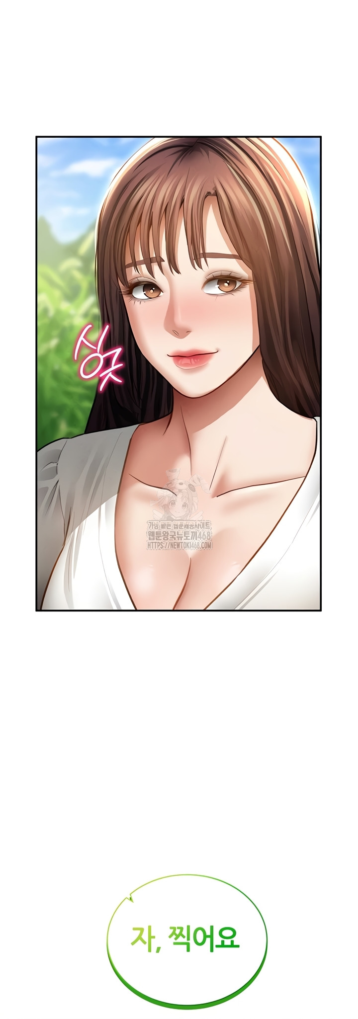 My Eyes Now See Desire Raw Chapter 48 Page 19