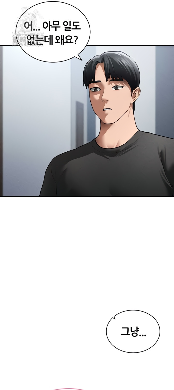 My Eyes Now See Desire Raw Chapter 48 Page 2