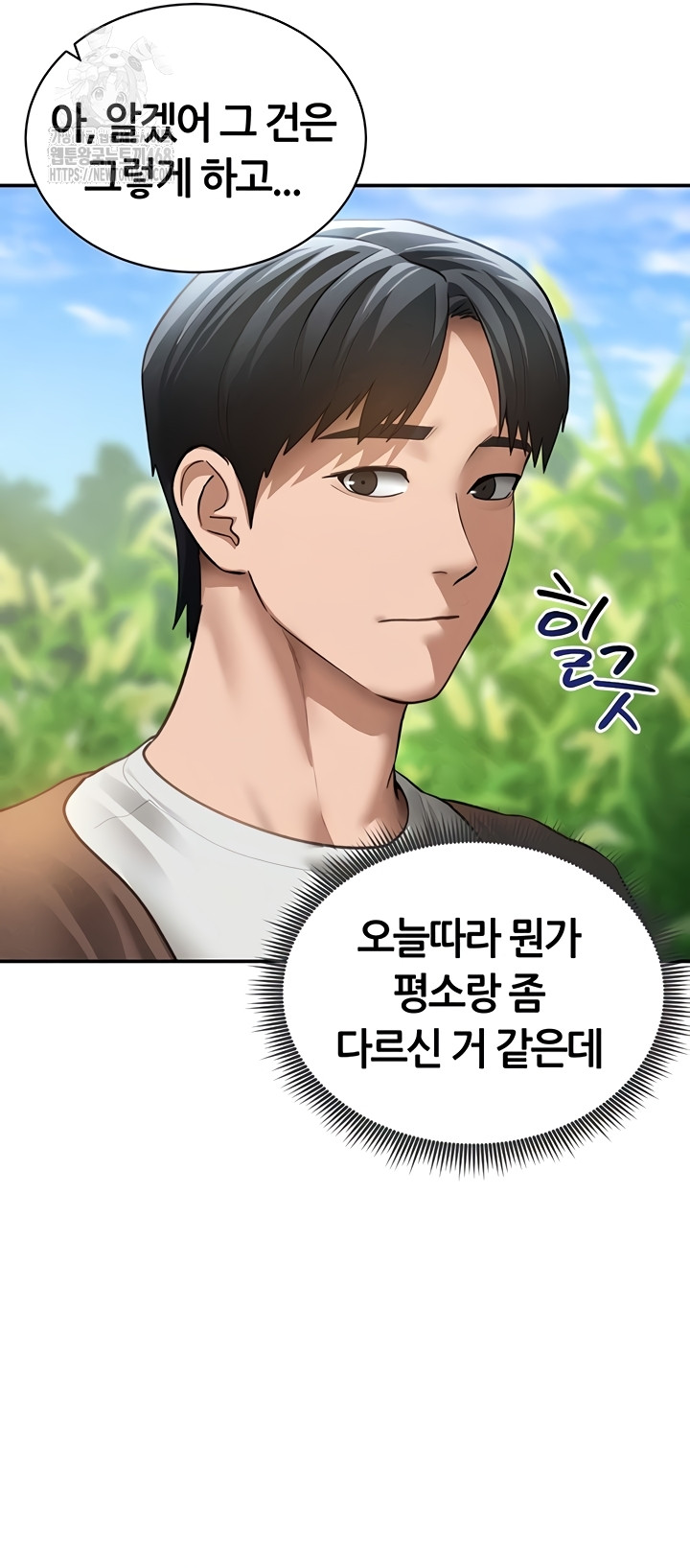 My Eyes Now See Desire Raw Chapter 48 Page 21