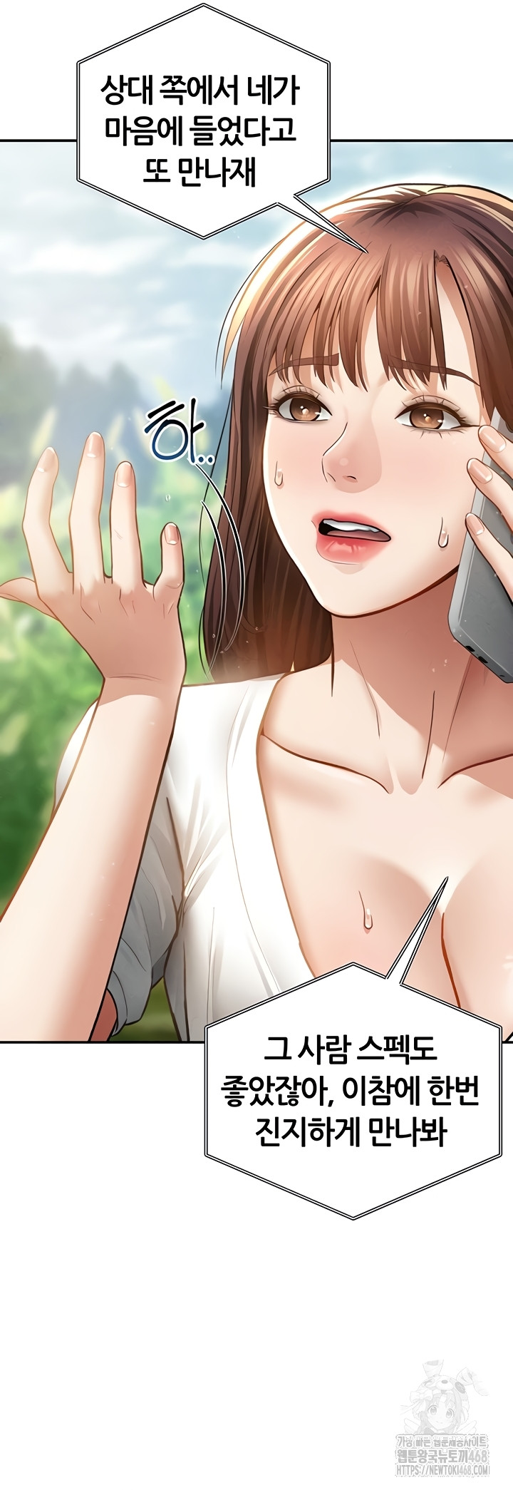 My Eyes Now See Desire Raw Chapter 48 Page 24