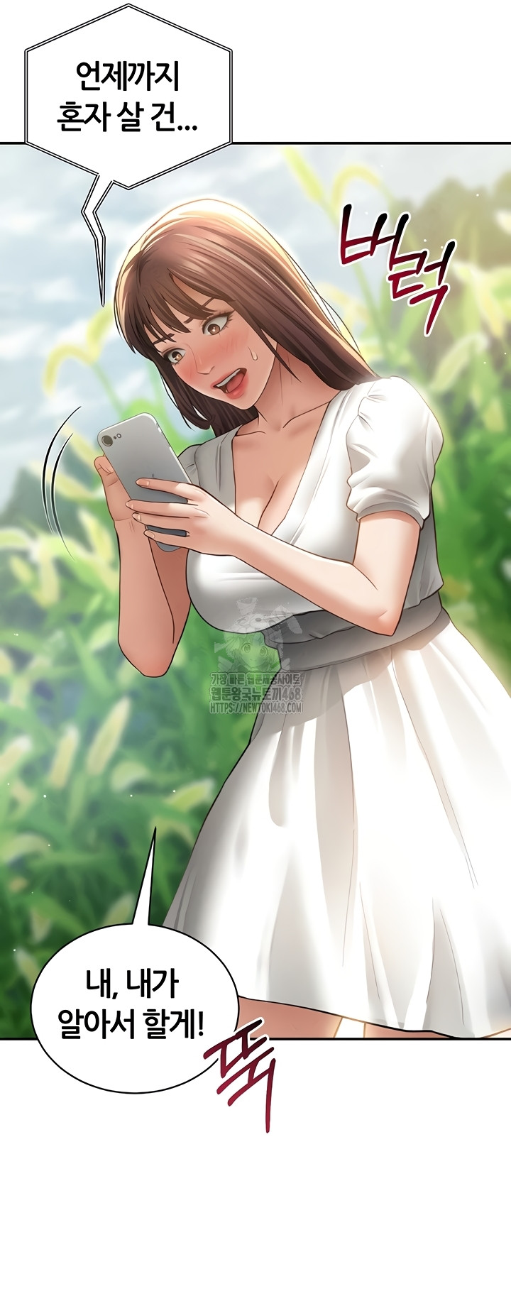 My Eyes Now See Desire Raw Chapter 48 Page 25