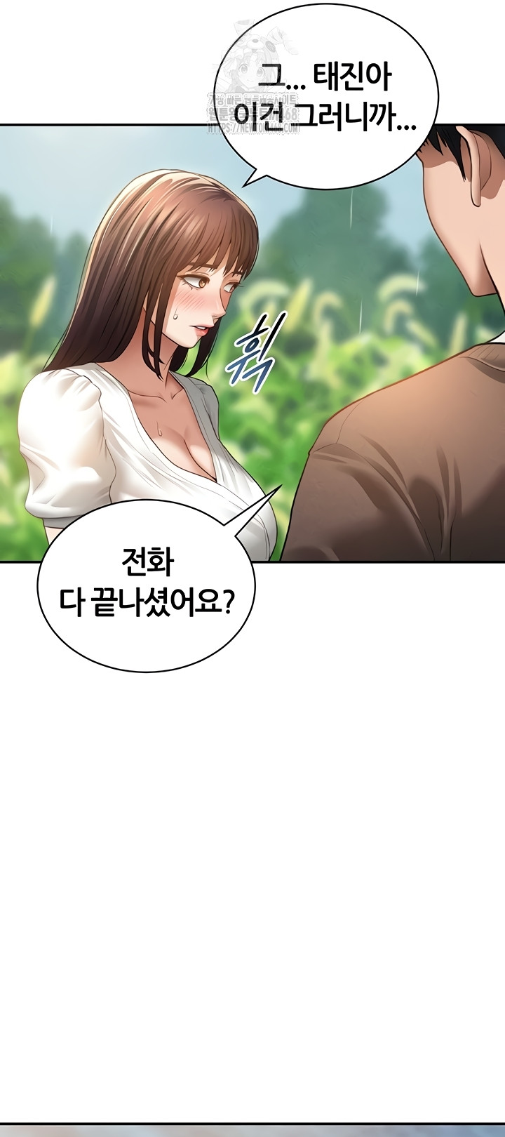 My Eyes Now See Desire Raw Chapter 48 Page 27