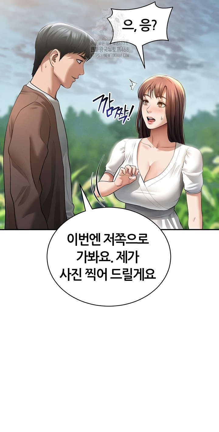 My Eyes Now See Desire Raw Chapter 48 Page 28