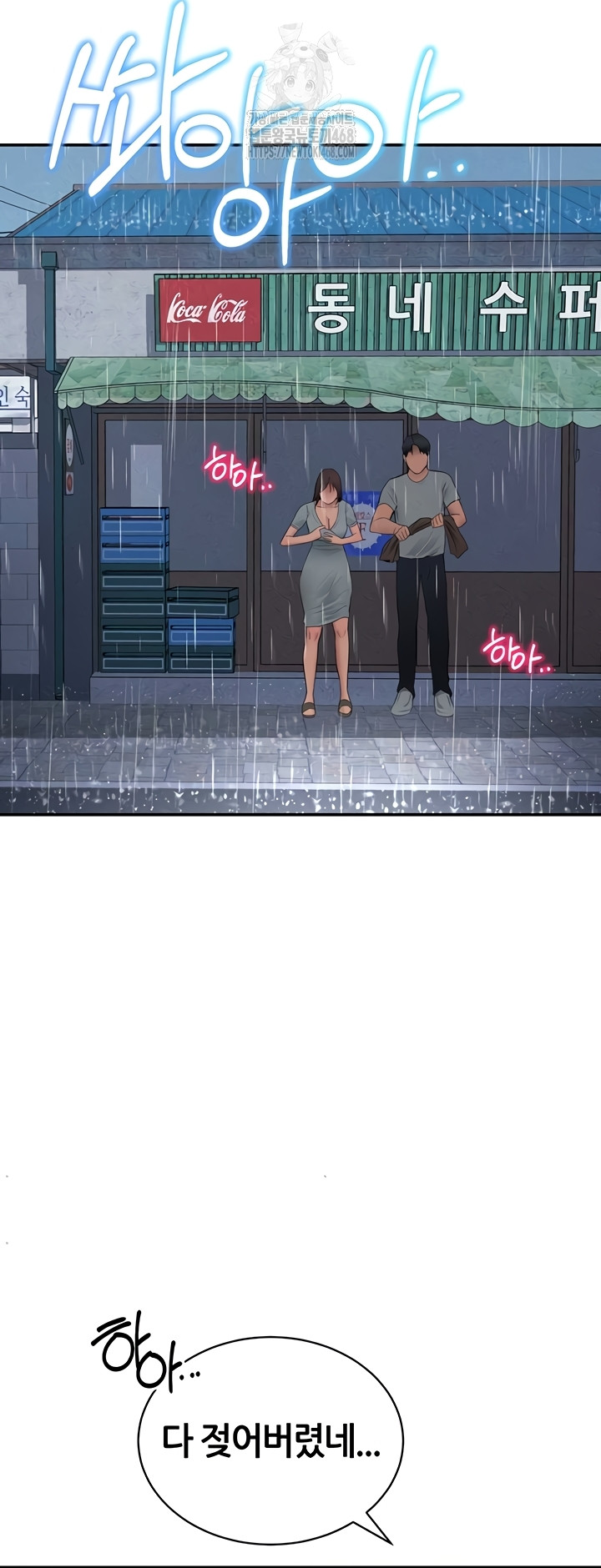 My Eyes Now See Desire Raw Chapter 48 Page 32