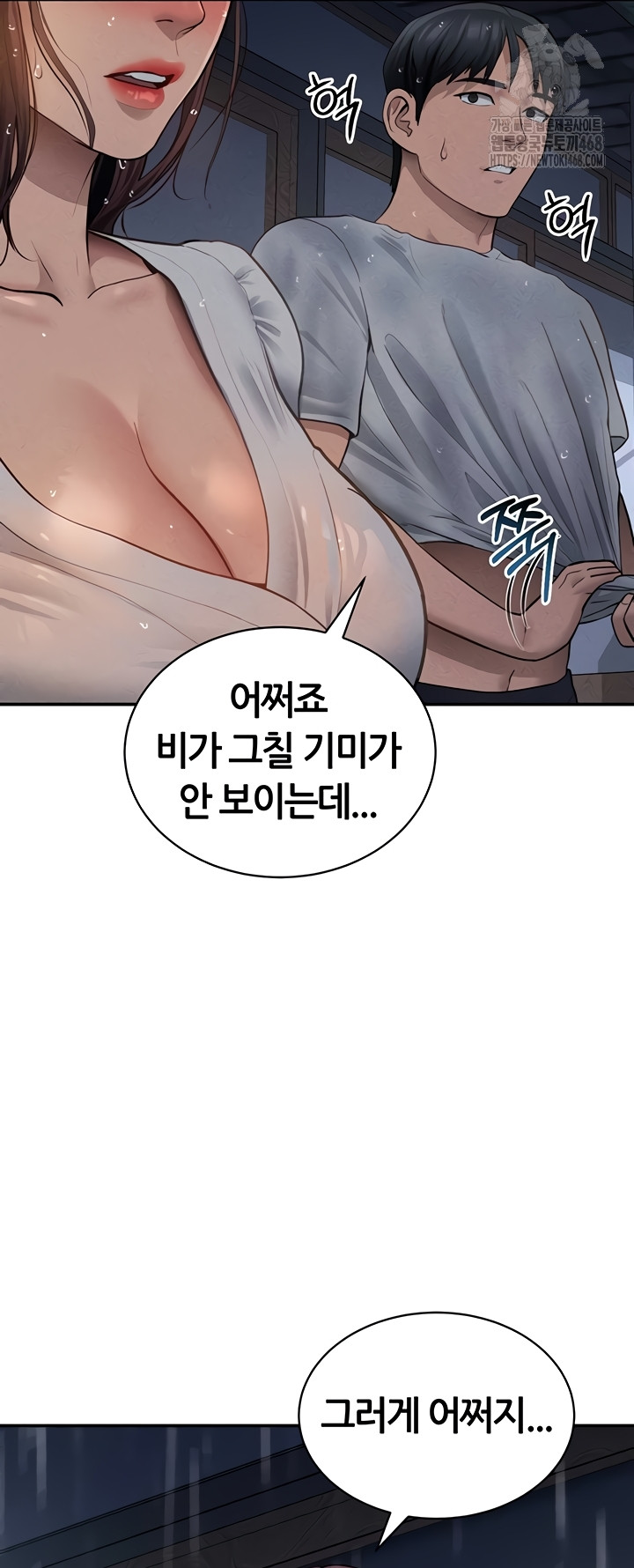 My Eyes Now See Desire Raw Chapter 48 Page 33