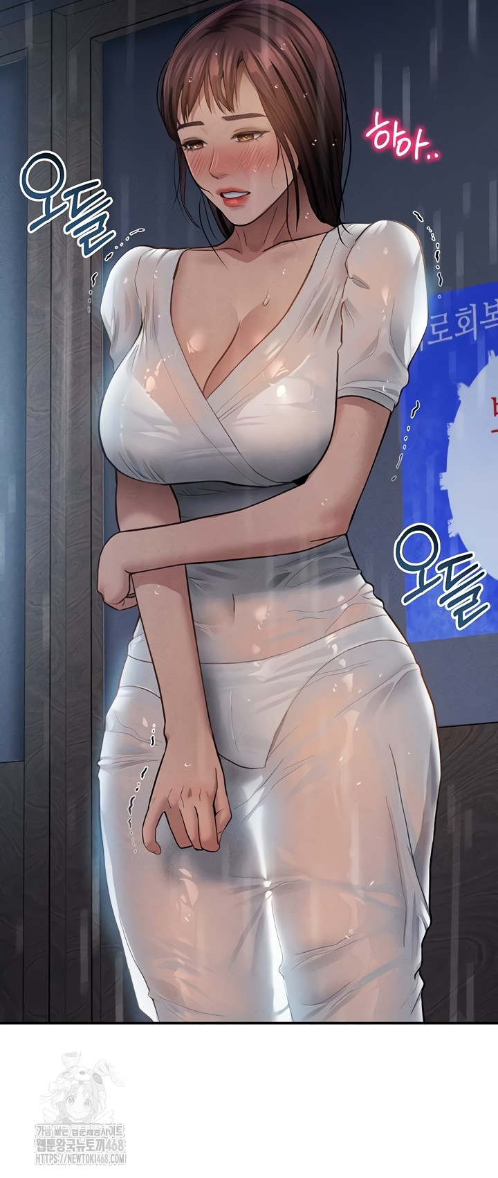 My Eyes Now See Desire Raw Chapter 48 Page 34