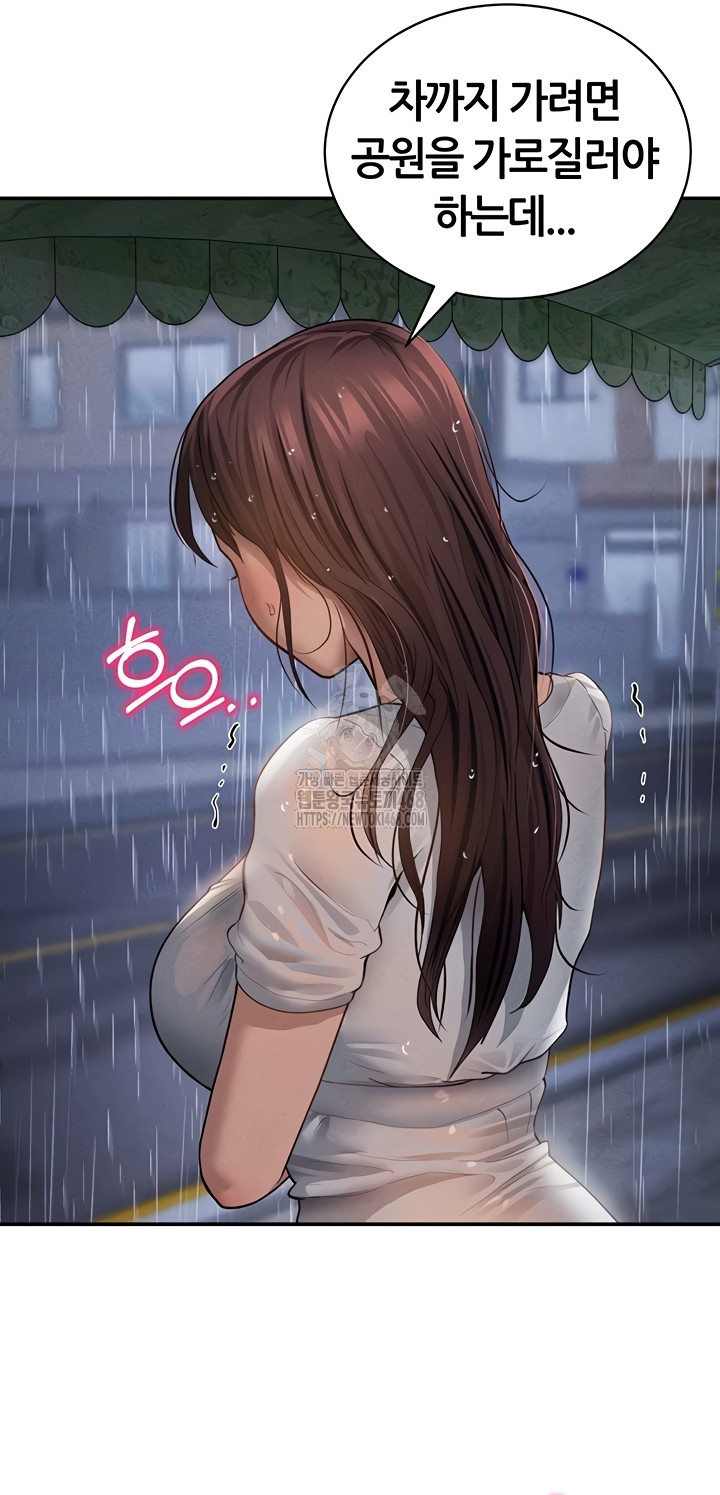 My Eyes Now See Desire Raw Chapter 48 Page 35