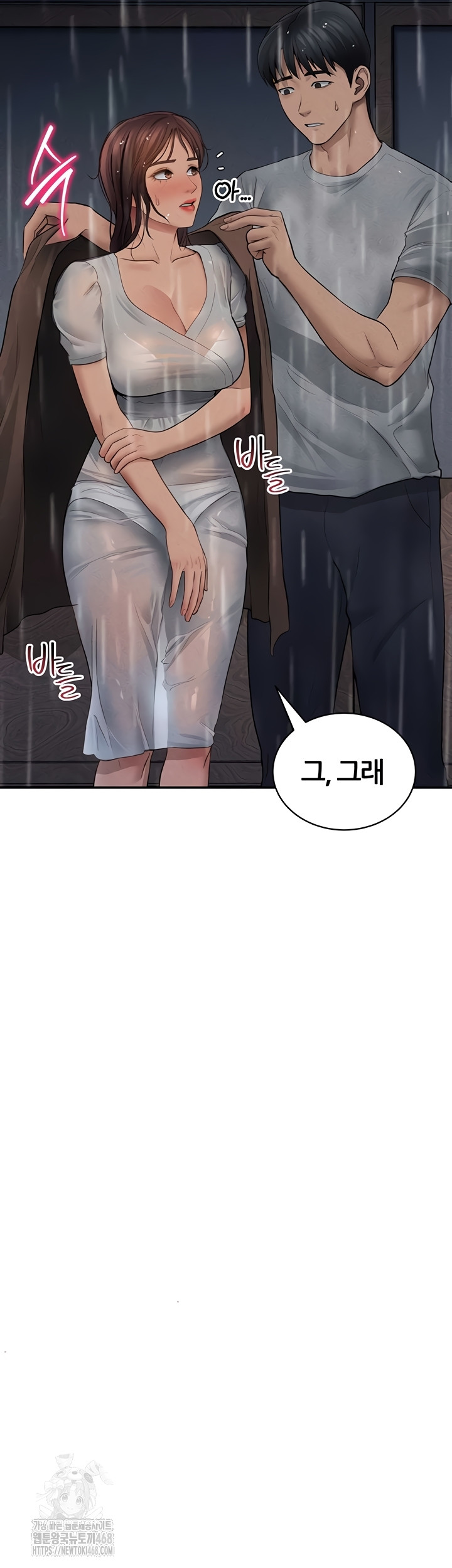 My Eyes Now See Desire Raw Chapter 48 Page 37