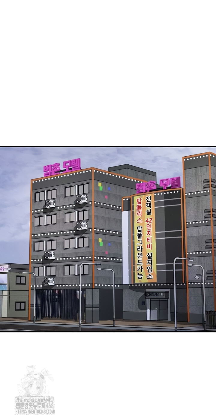 My Eyes Now See Desire Raw Chapter 48 Page 38