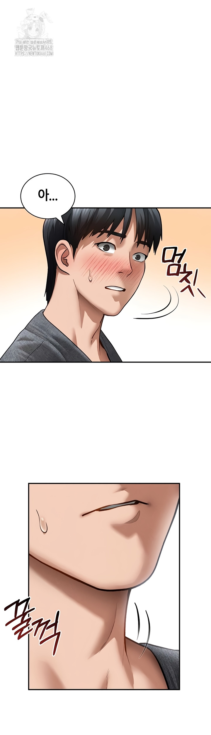 My Eyes Now See Desire Raw Chapter 48 Page 49