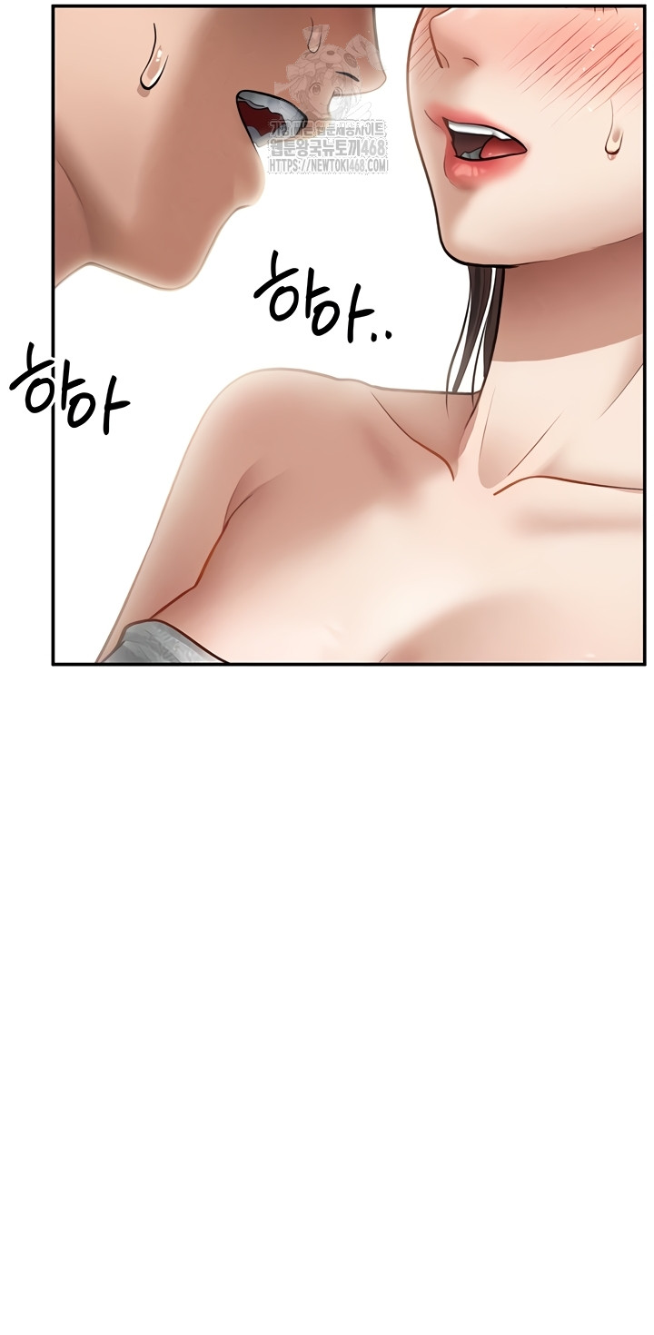 My Eyes Now See Desire Raw Chapter 48 Page 53