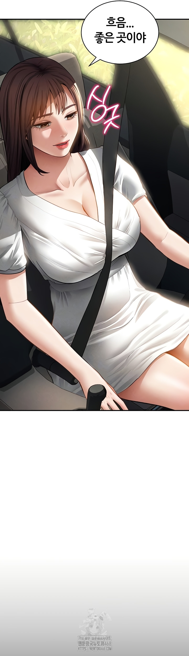 My Eyes Now See Desire Raw Chapter 48 Page 6