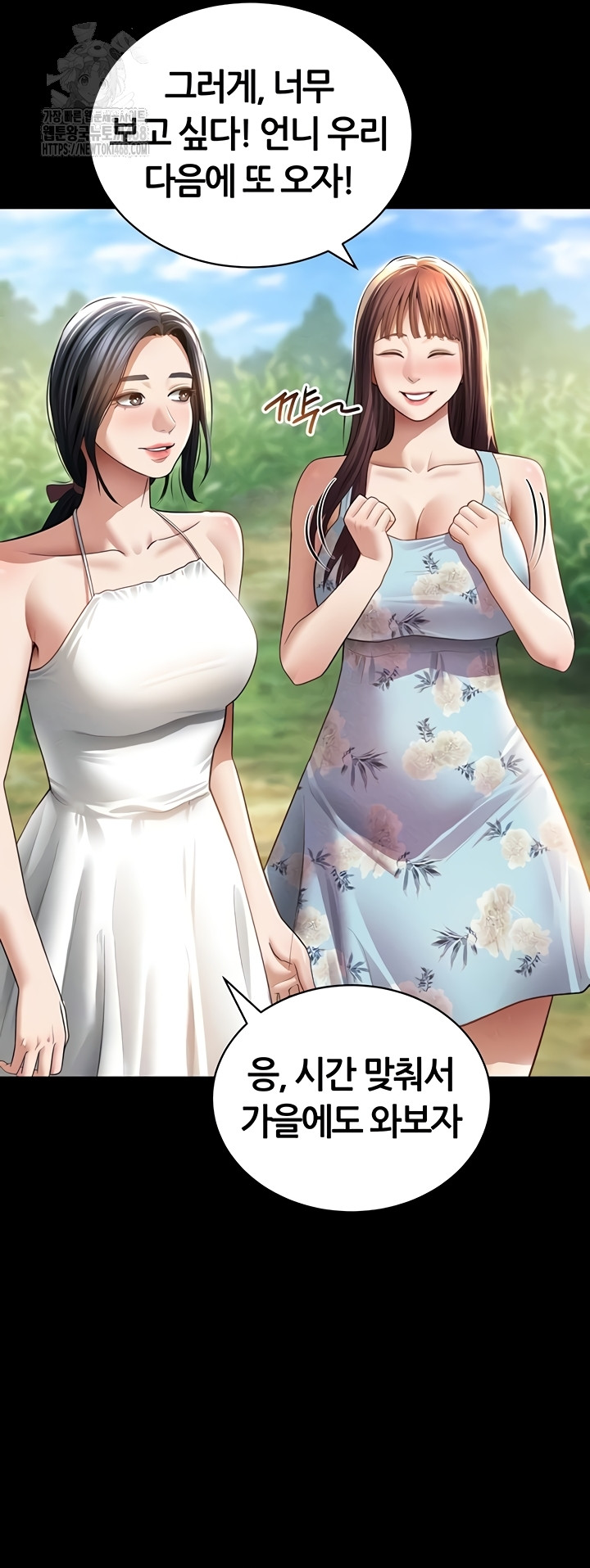 My Eyes Now See Desire Raw Chapter 48 Page 9