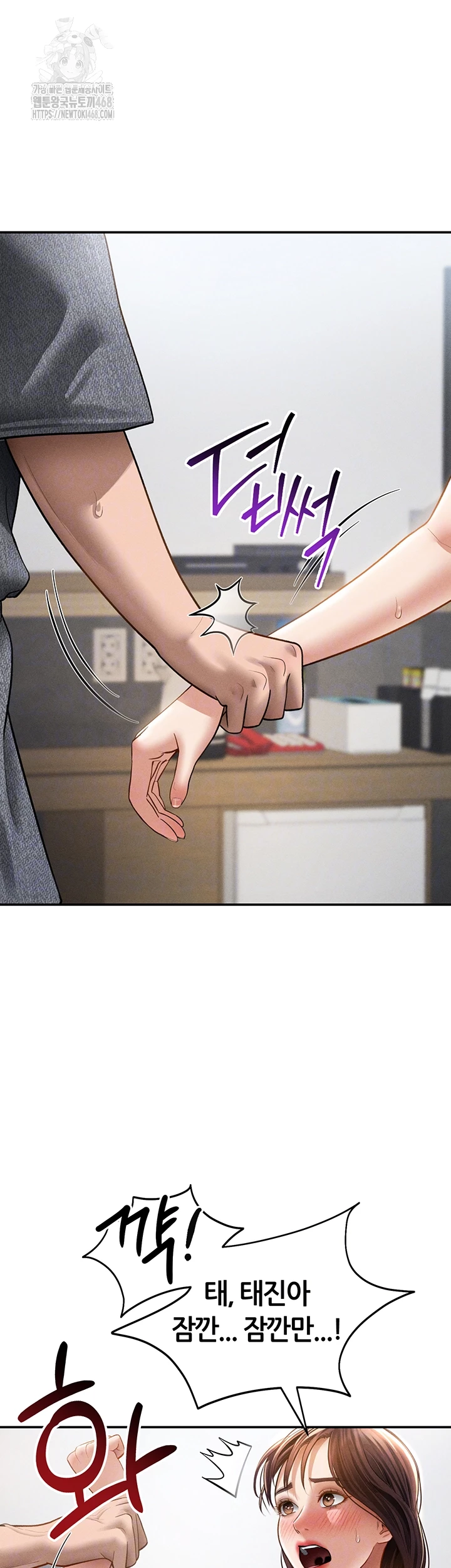 My Eyes Now See Desire Raw Chapter 49 Page 12