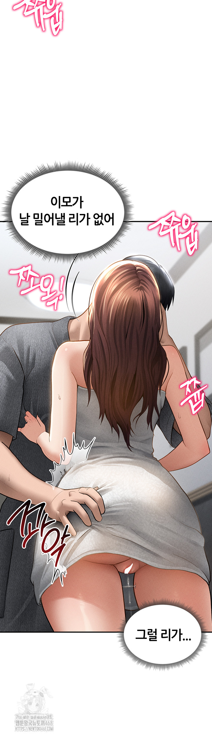 My Eyes Now See Desire Raw Chapter 49 Page 15