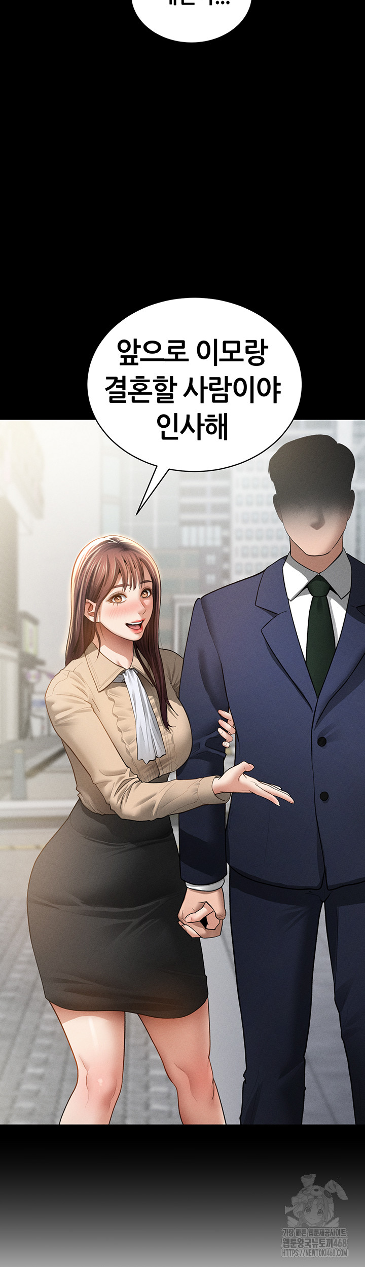 My Eyes Now See Desire Raw Chapter 49 Page 19