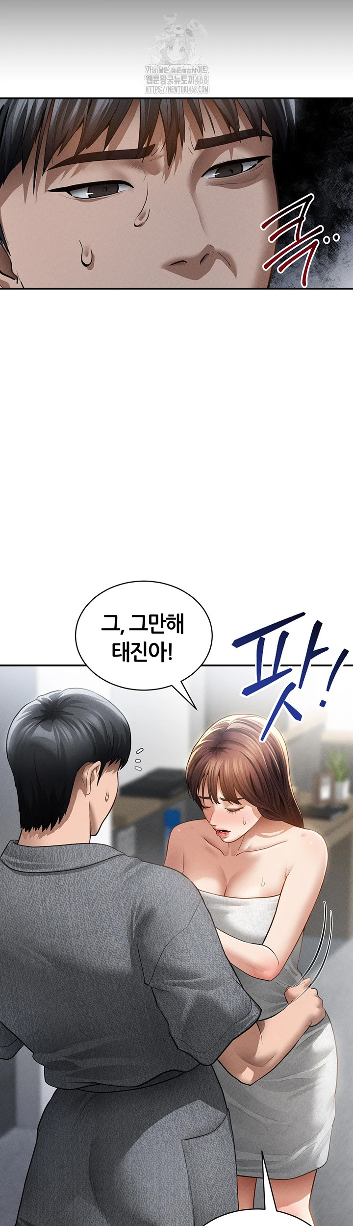 My Eyes Now See Desire Raw Chapter 49 Page 20