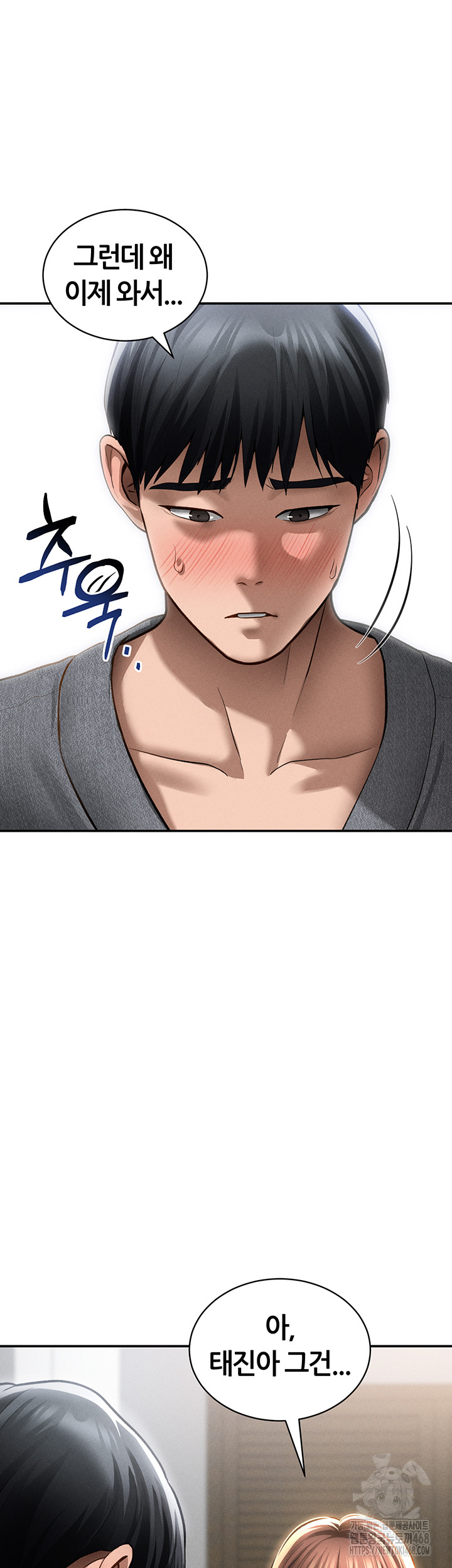 My Eyes Now See Desire Raw Chapter 49 Page 23