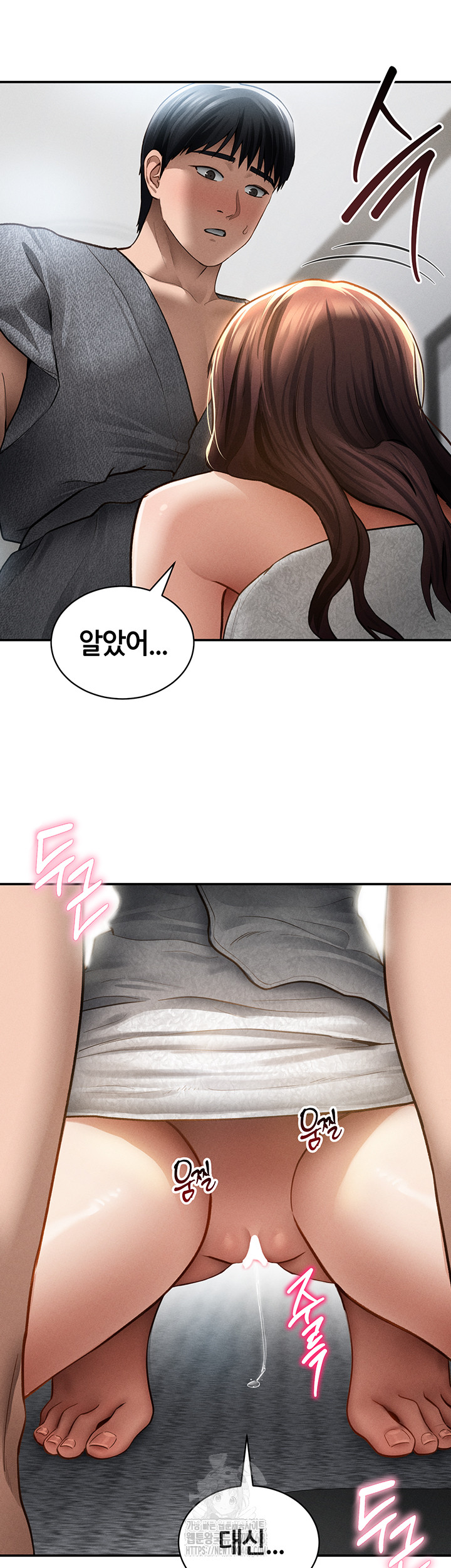 My Eyes Now See Desire Raw Chapter 49 Page 25