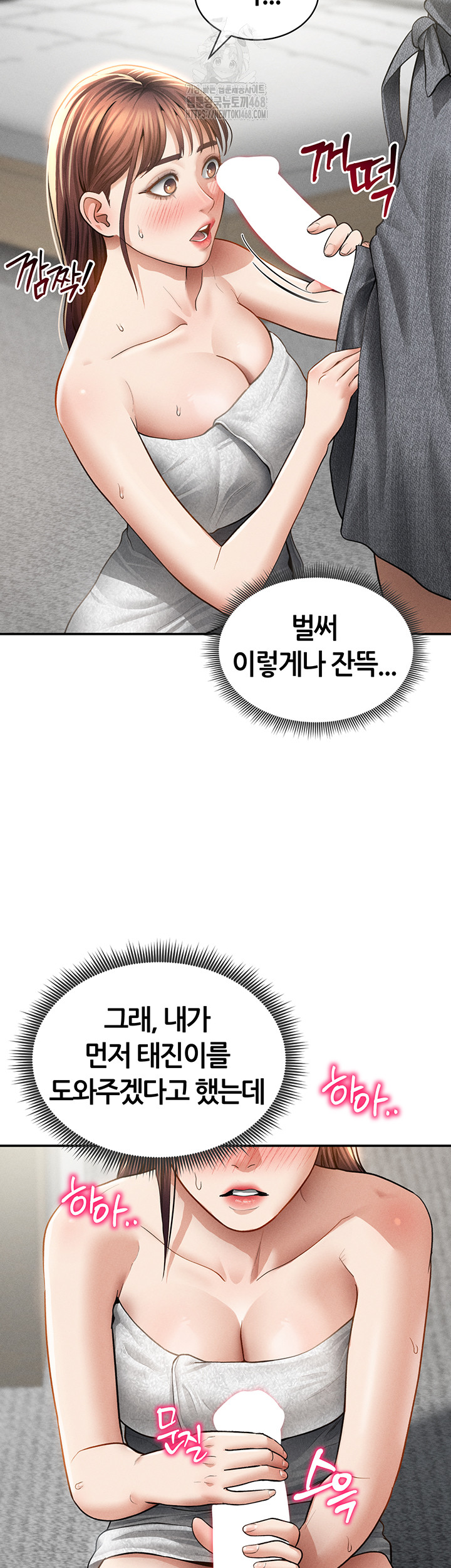 My Eyes Now See Desire Raw Chapter 49 Page 28