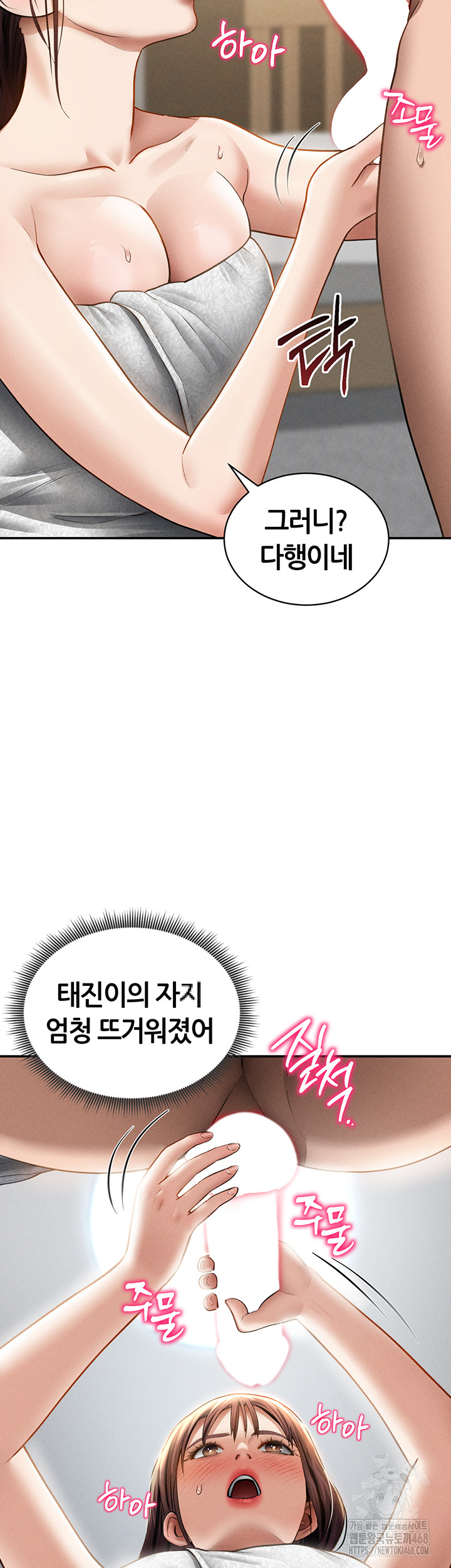 My Eyes Now See Desire Raw Chapter 49 Page 33