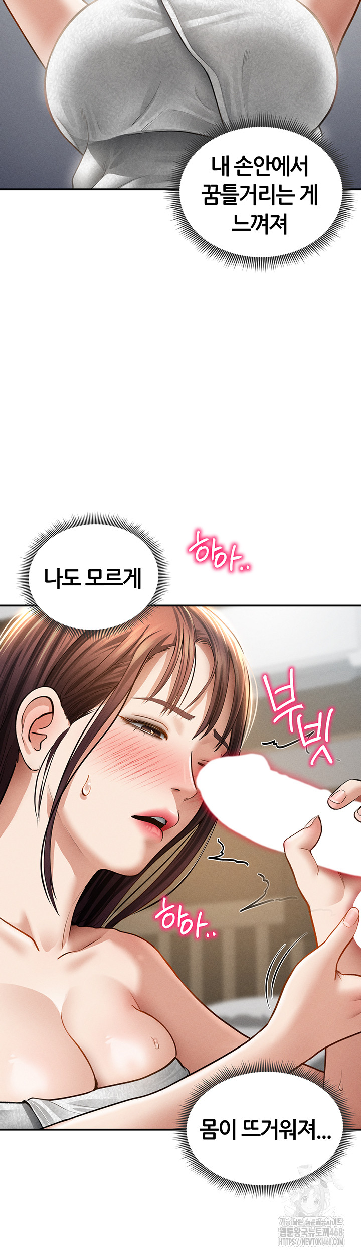 My Eyes Now See Desire Raw Chapter 49 Page 34