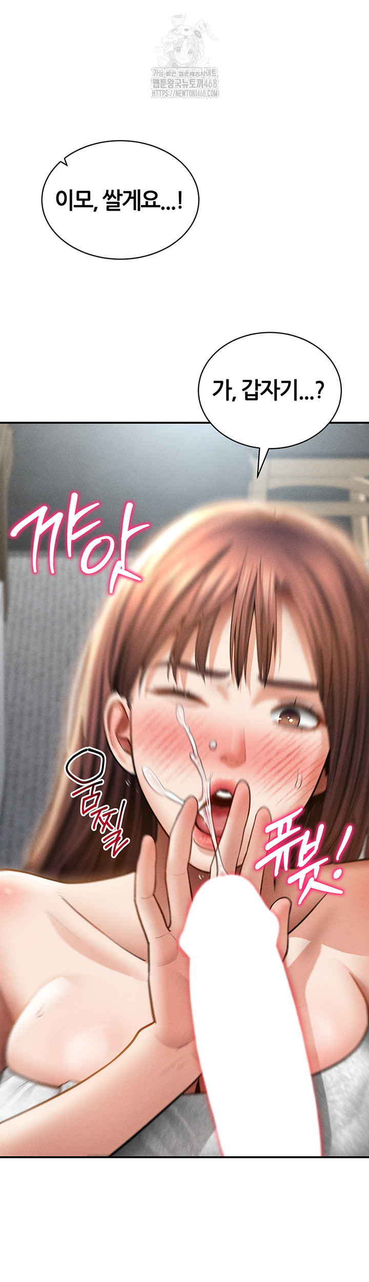 My Eyes Now See Desire Raw Chapter 49 Page 37