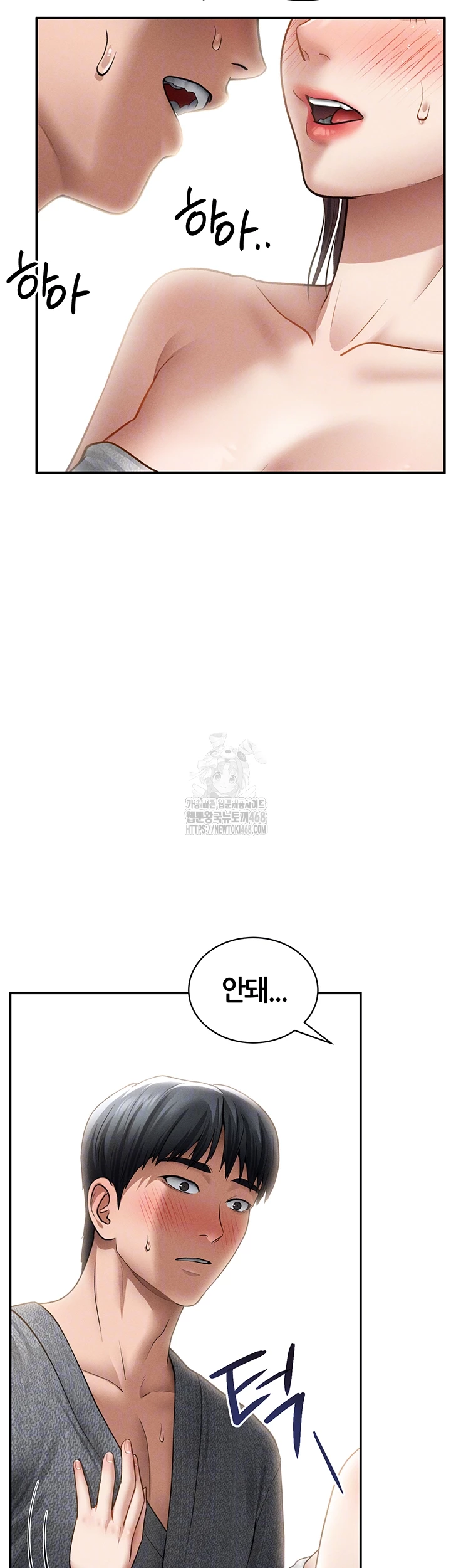 My Eyes Now See Desire Raw Chapter 49 Page 4