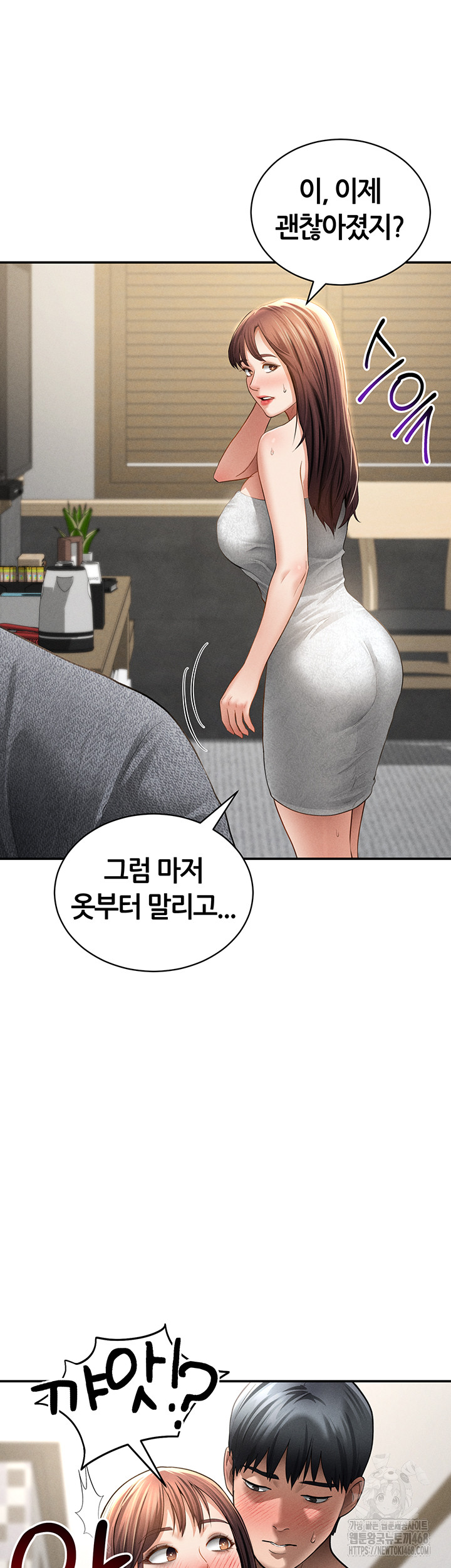 My Eyes Now See Desire Raw Chapter 49 Page 42