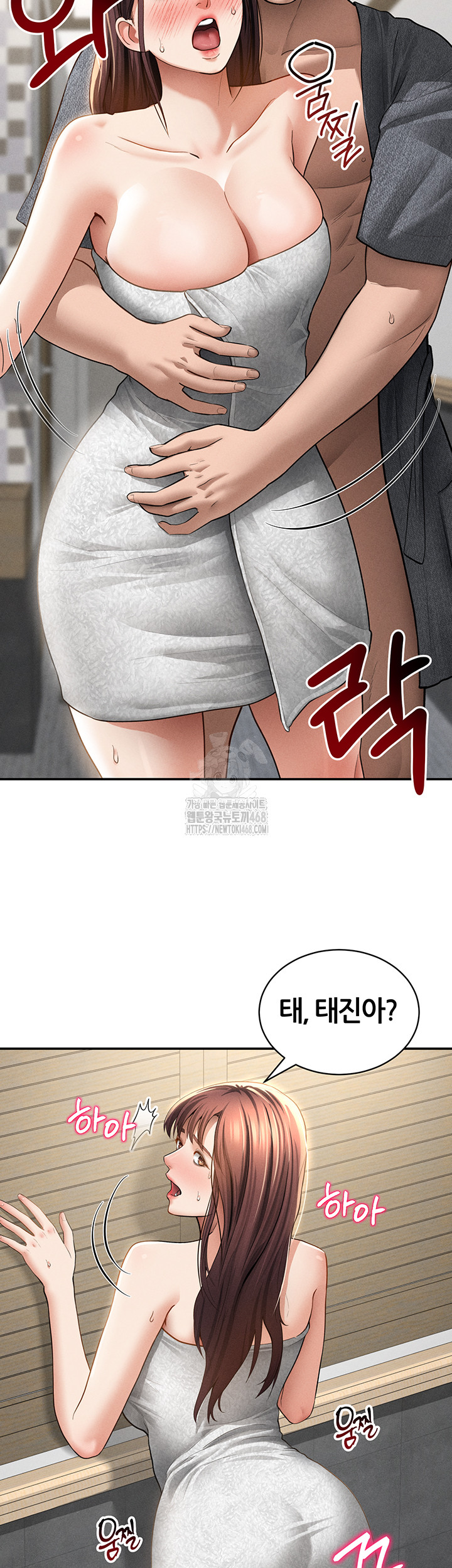 My Eyes Now See Desire Raw Chapter 49 Page 43