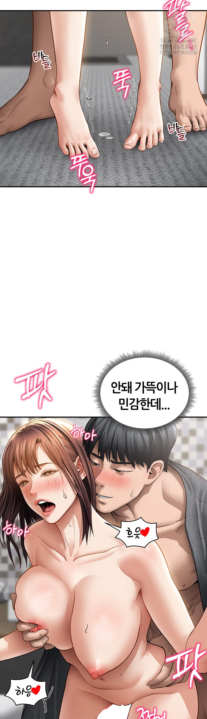 My Eyes Now See Desire Raw Chapter 49 Page 49