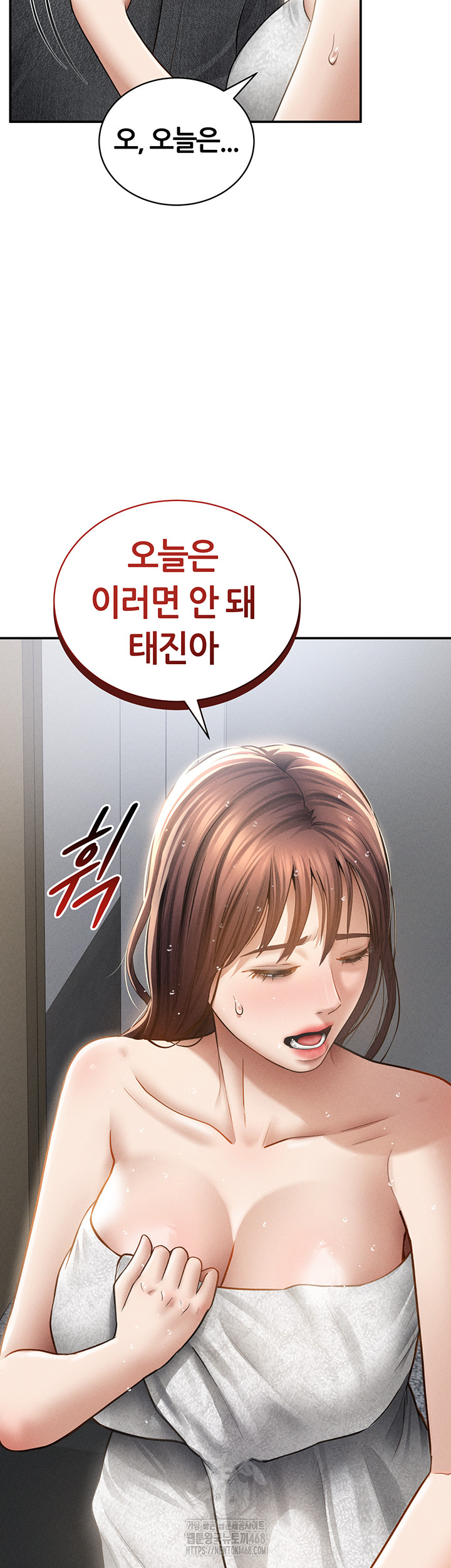 My Eyes Now See Desire Raw Chapter 49 Page 5