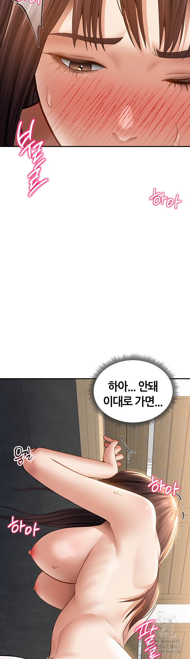 My Eyes Now See Desire Raw Chapter 49 Page 53