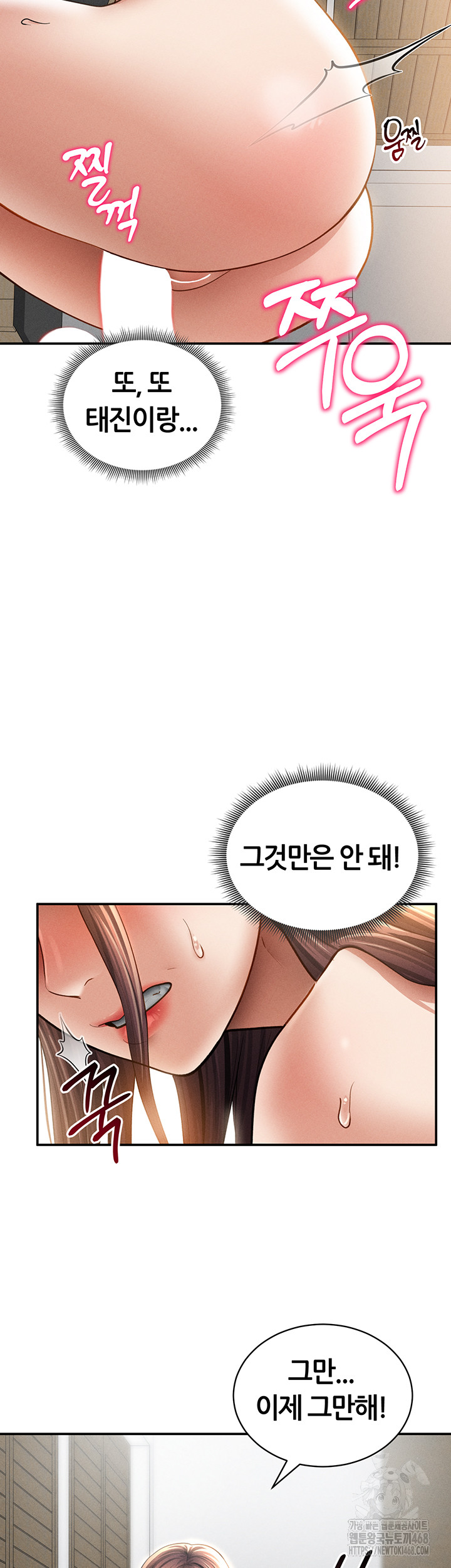 My Eyes Now See Desire Raw Chapter 49 Page 54