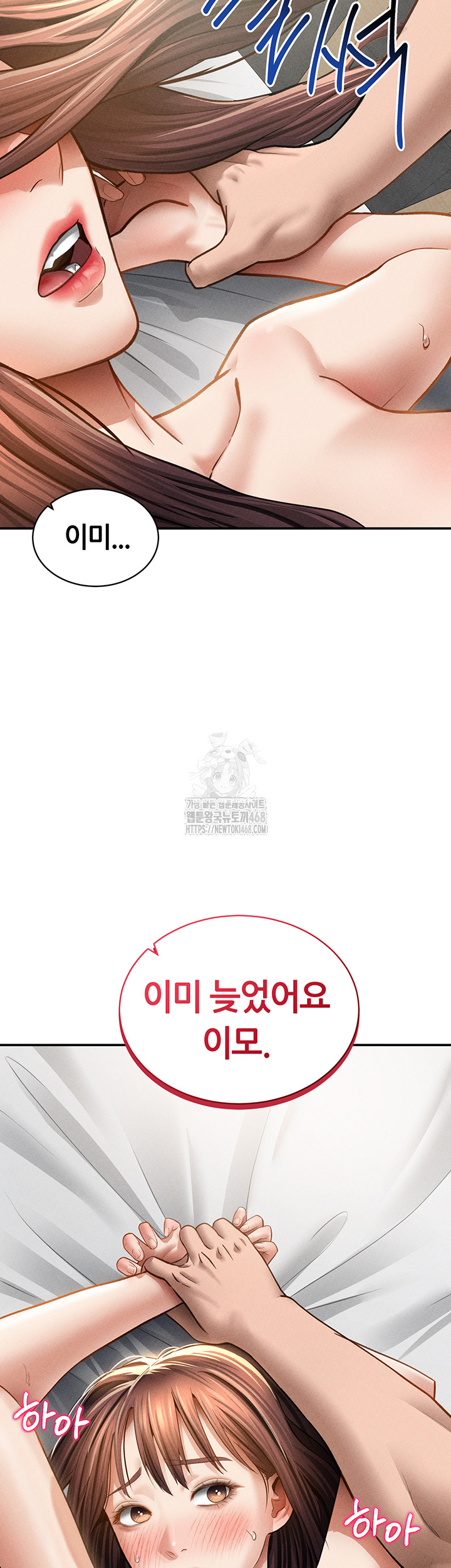My Eyes Now See Desire Raw Chapter 49 Page 56