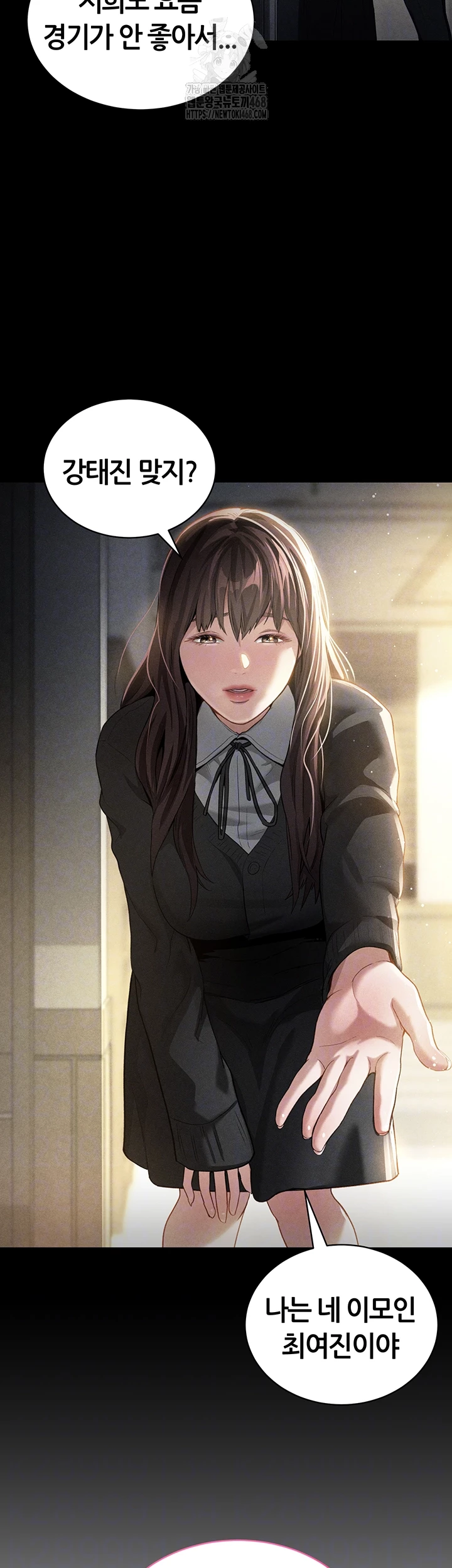 My Eyes Now See Desire Raw Chapter 49 Page 9