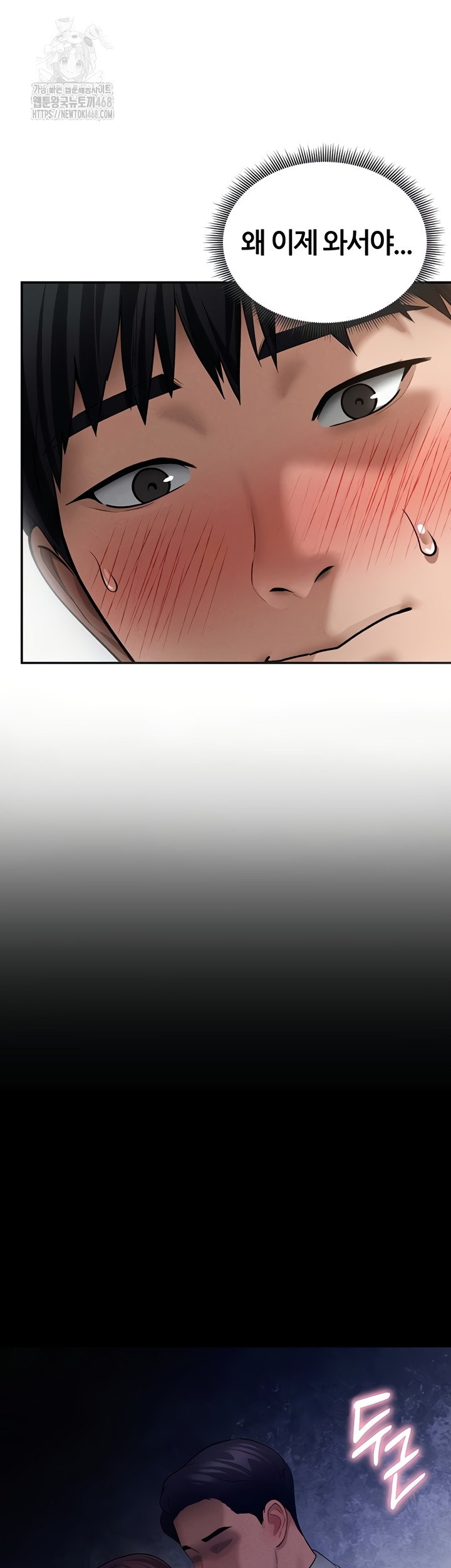 My Eyes Now See Desire Raw Chapter 50 Page 10