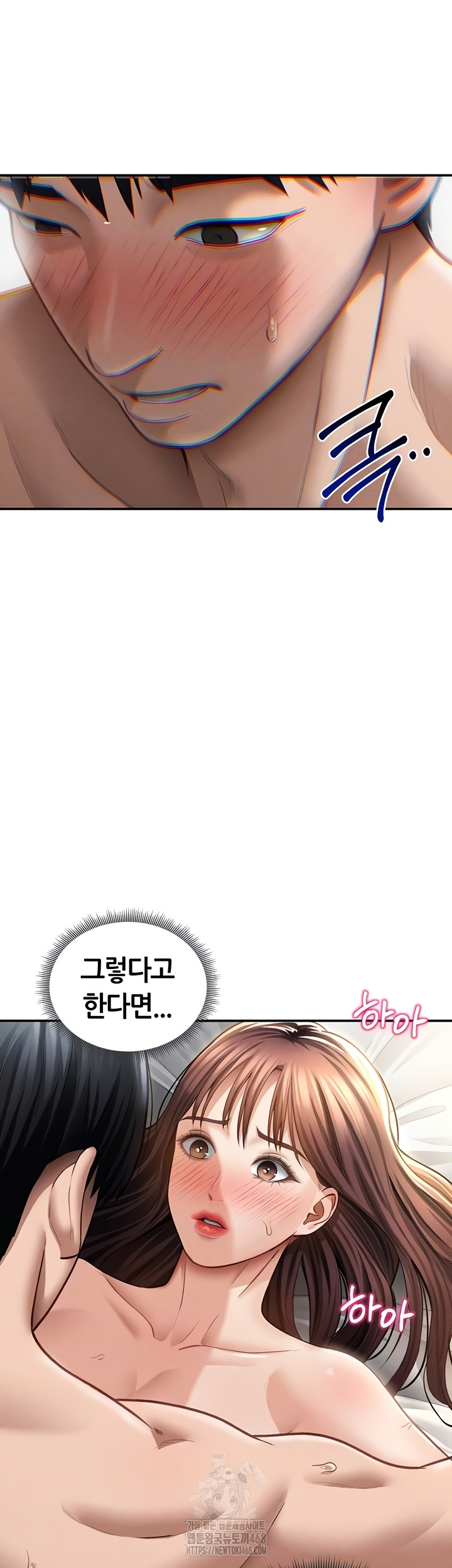 My Eyes Now See Desire Raw Chapter 50 Page 13