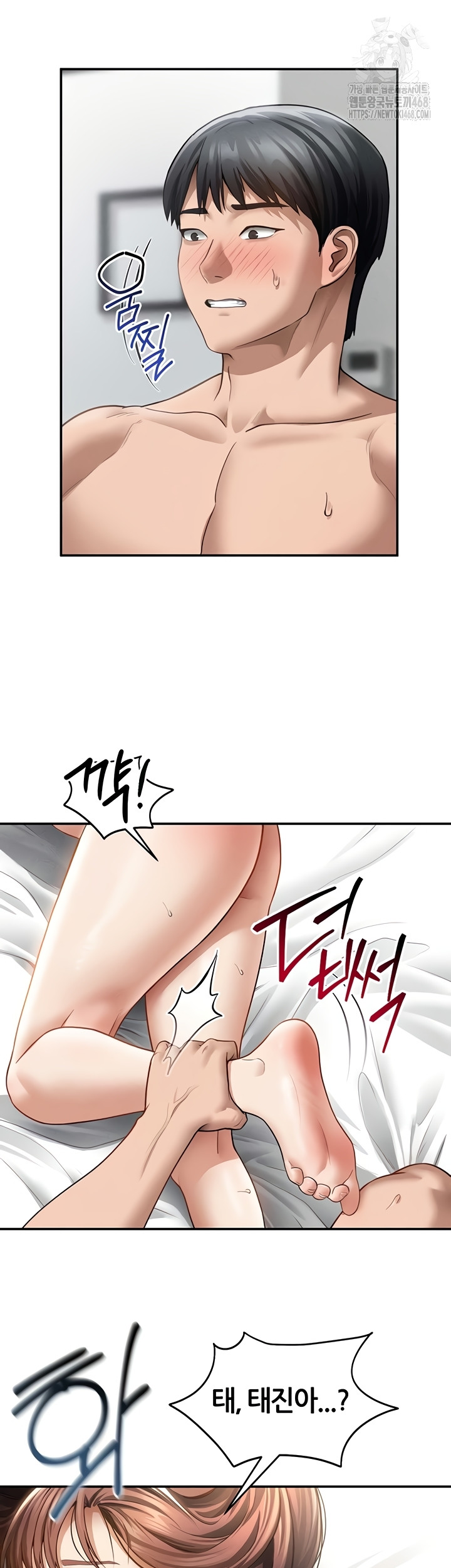 My Eyes Now See Desire Raw Chapter 50 Page 14