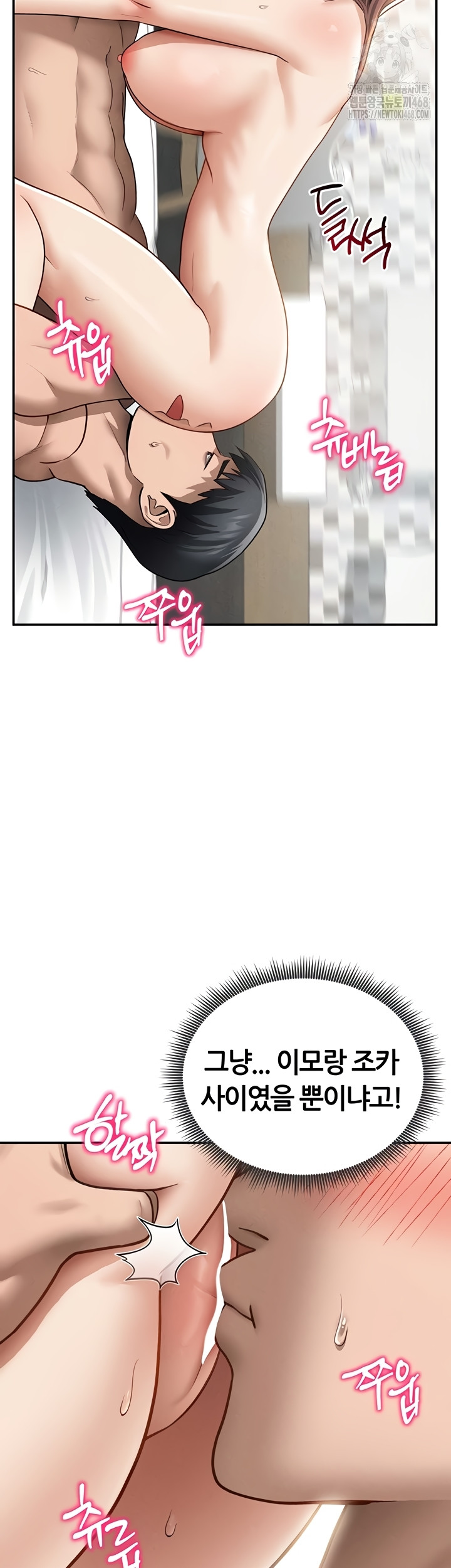 My Eyes Now See Desire Raw Chapter 50 Page 19