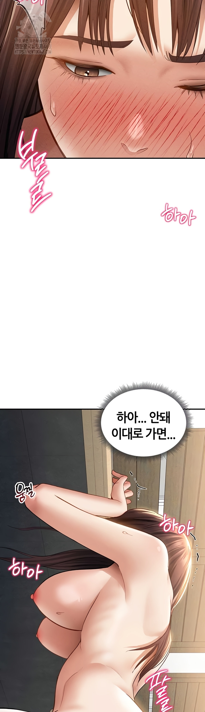 My Eyes Now See Desire Raw Chapter 50 Page 2