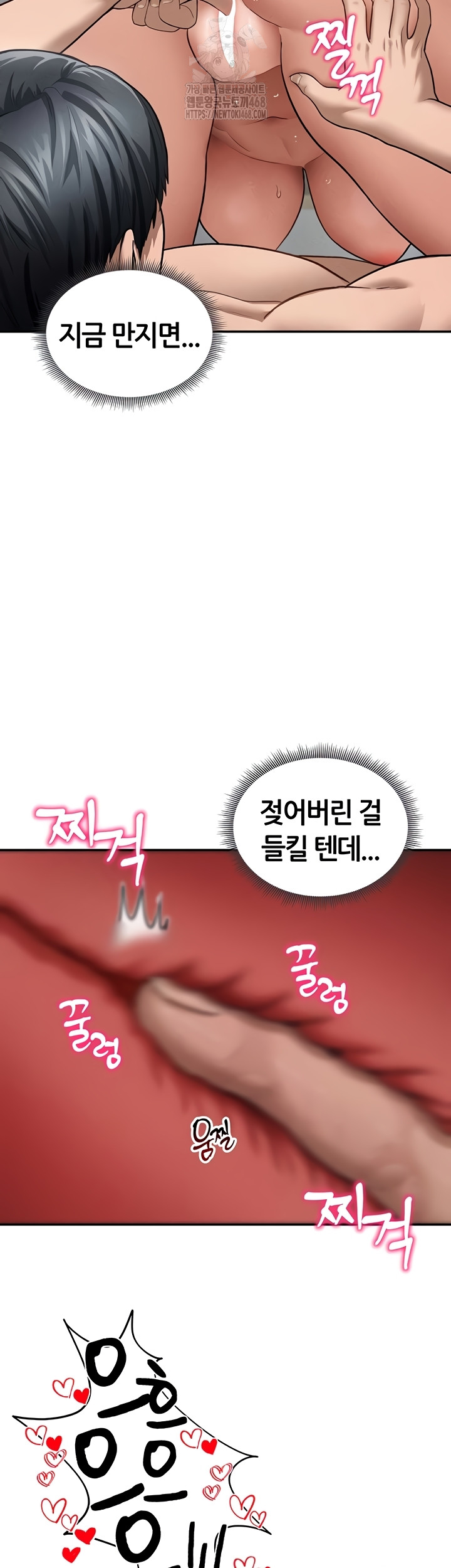 My Eyes Now See Desire Raw Chapter 50 Page 21