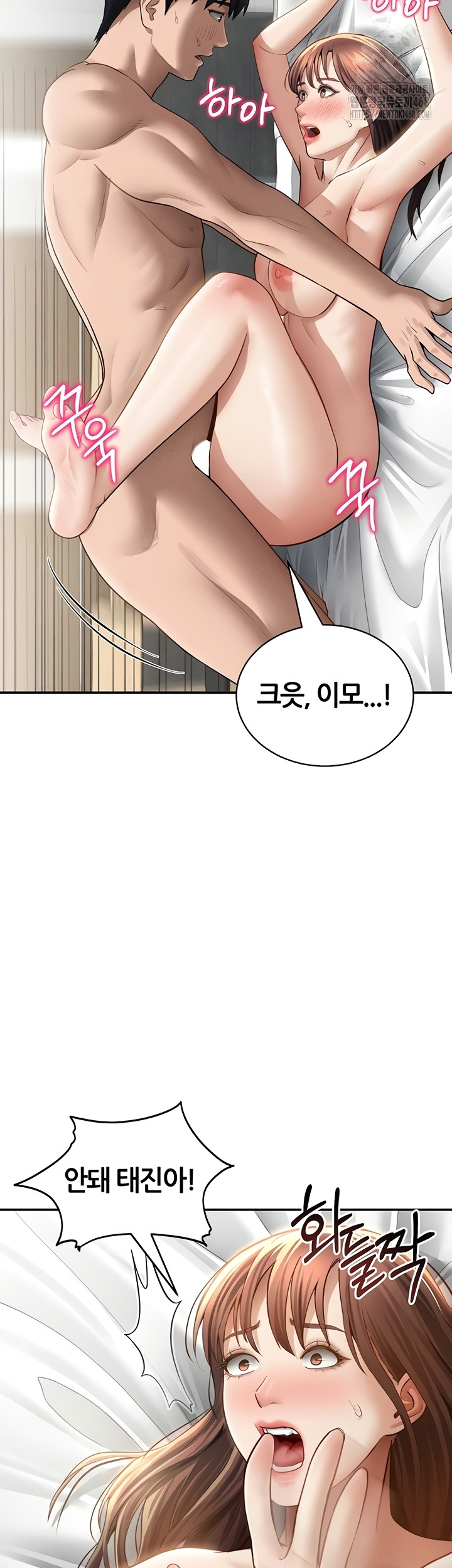 My Eyes Now See Desire Raw Chapter 50 Page 42