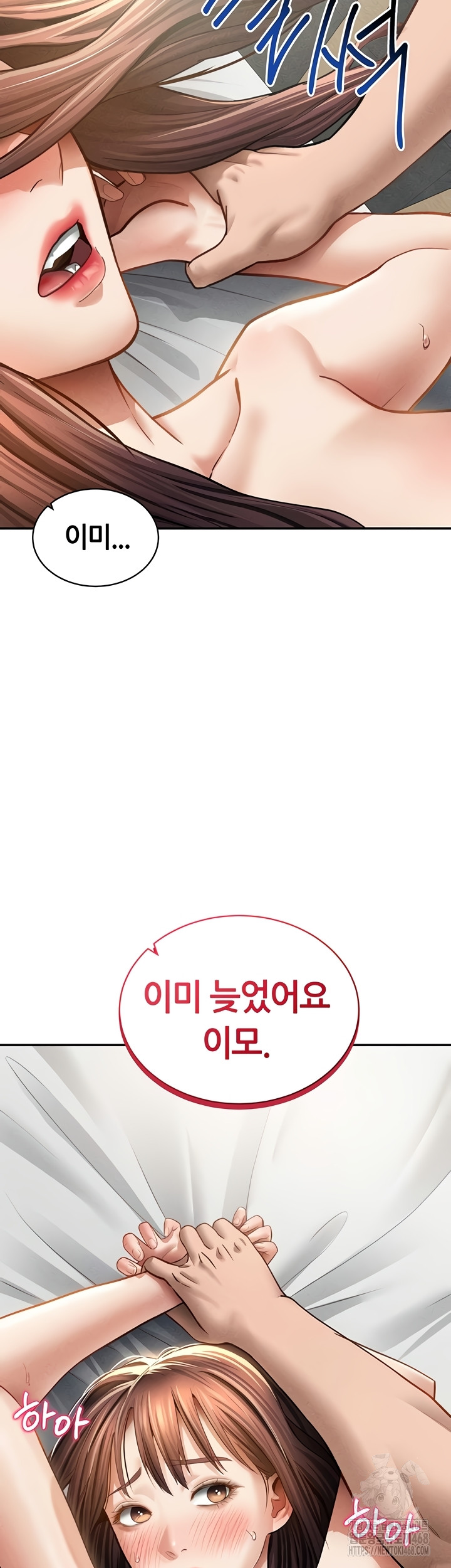 My Eyes Now See Desire Raw Chapter 50 Page 5
