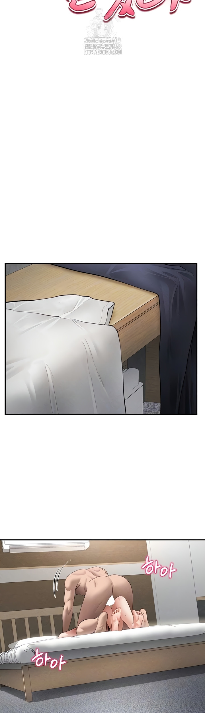 My Eyes Now See Desire Raw Chapter 50 Page 7